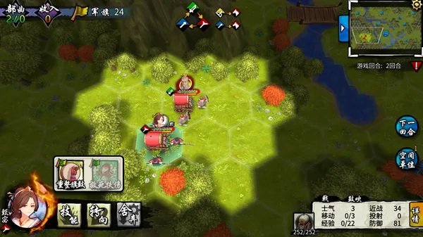 古战三国 Ancient War: Three Kingdoms screenshot 8