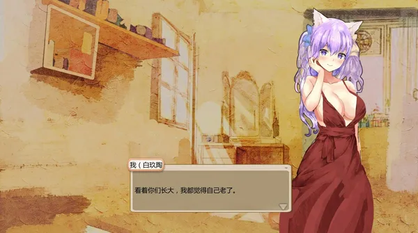 她2 : 我还想再见到你   Her2 : I Want To See You Again screenshot 3