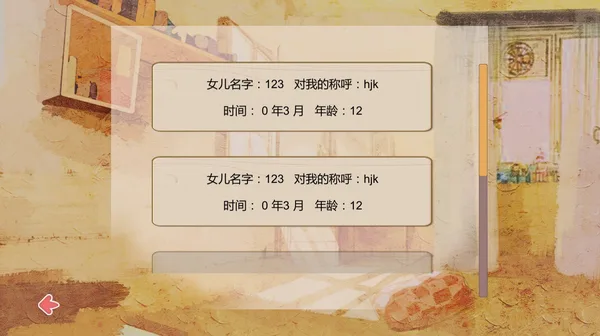 她2 : 我还想再见到你   Her2 : I Want To See You Again screenshot 4