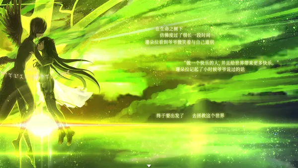 Fantasia of the Wind 2 风之幻想曲 第二部 screenshot 9