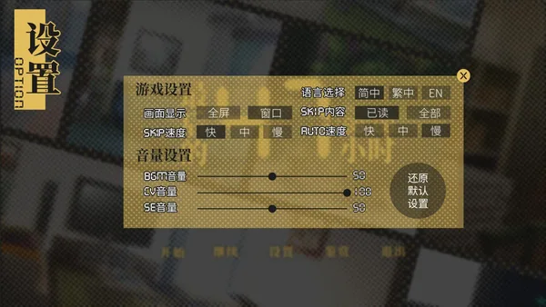 最后的47小时 - The Last 47 Hours screenshot 2