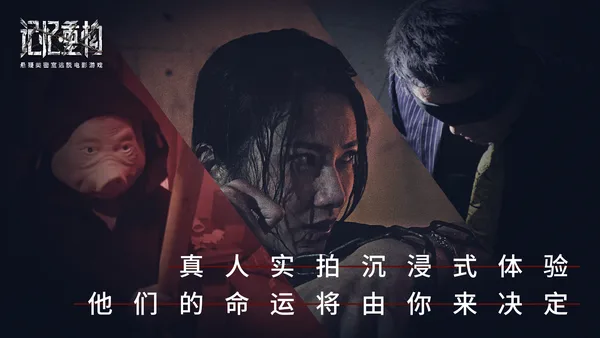 记忆重构/Memories screenshot 1