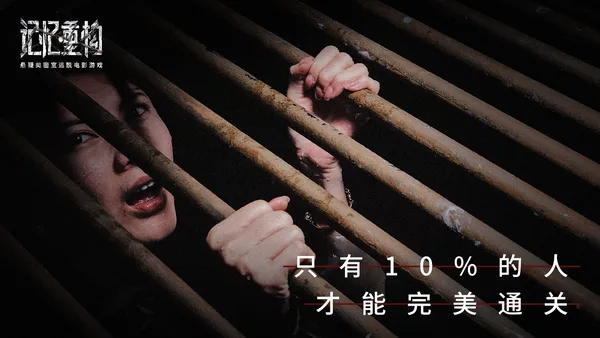 记忆重构/Memories screenshot 2