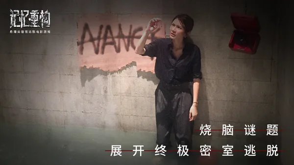记忆重构/Memories screenshot 3