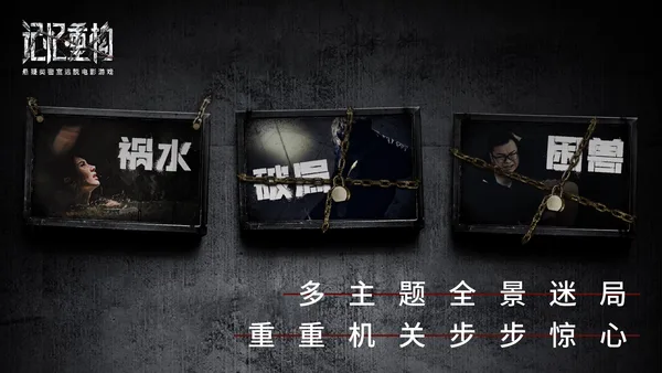 记忆重构/Memories screenshot 6