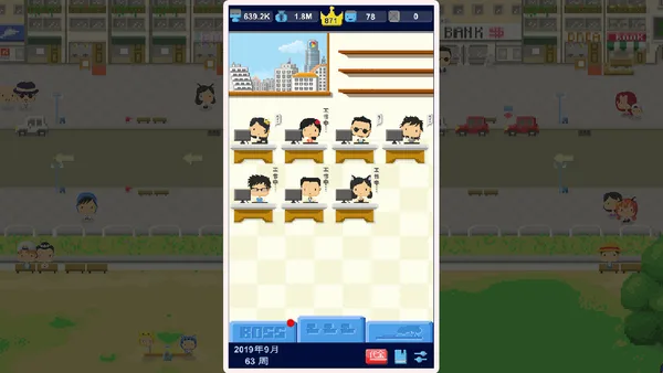 Game Studio Simulator（我要做游戏） screenshot 11
