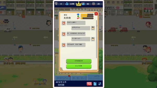 Game Studio Simulator（我要做游戏） screenshot 7