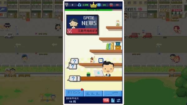 Game Studio Simulator（我要做游戏） screenshot 9