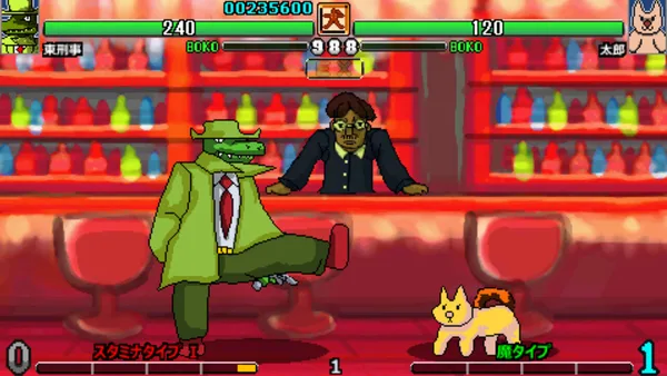 Ultra Fight Da ! Kyanta 2 screenshot 4