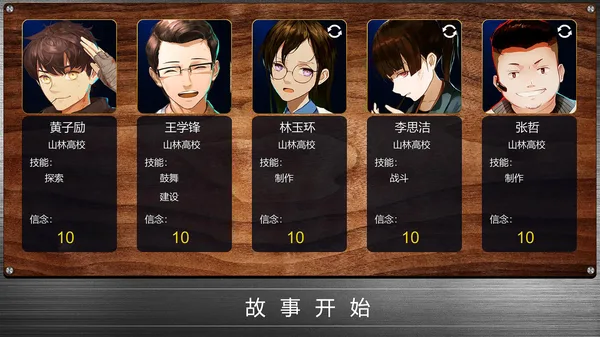 病毒恶化 VirusCrisis screenshot 4