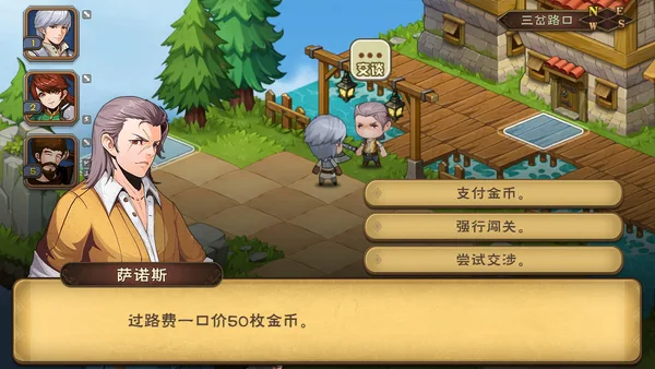 不惑英雄传(puzzled heroes) screenshot 1