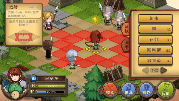 不惑英雄传(puzzled heroes) screenshot 10