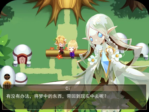 亚利利亚的精灵们 ALILIA screenshot 12