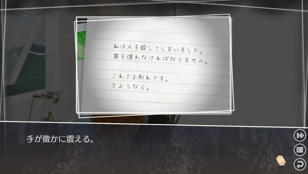Root Letter Last Answer screenshot 1