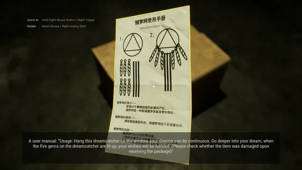 梦乡 The Dreamcatcher screenshot 3