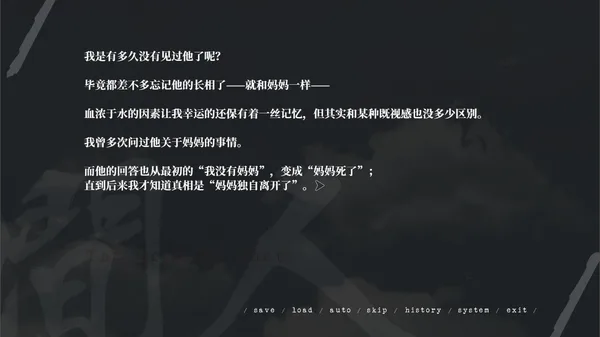 人间 The Lost We Lost screenshot 3