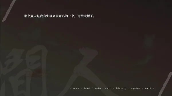 人间 The Lost We Lost screenshot 7