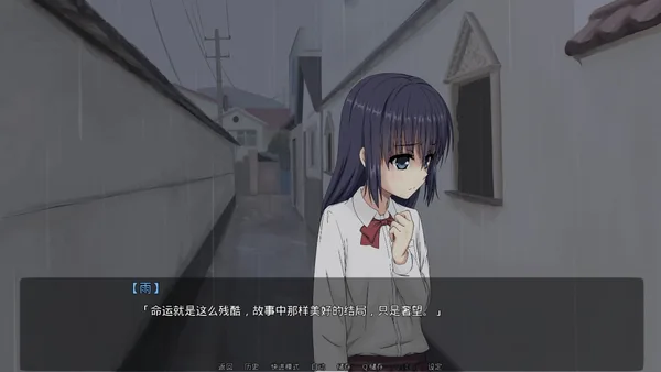 Rain's love memory-雨的恋记 screenshot 2