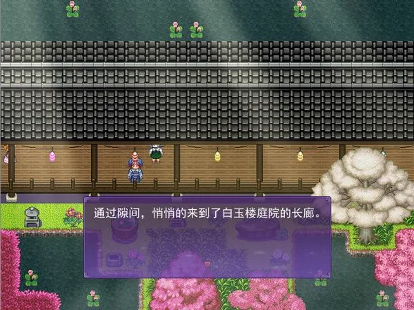 绽于枝垂樱下~Flowering Across the Hakugyokurou screenshot 3
