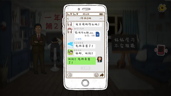 HomeWork Is Crazy / 作业疯了 screenshot 3
