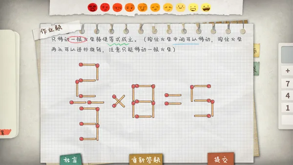 HomeWork Is Crazy / 作业疯了 screenshot 7