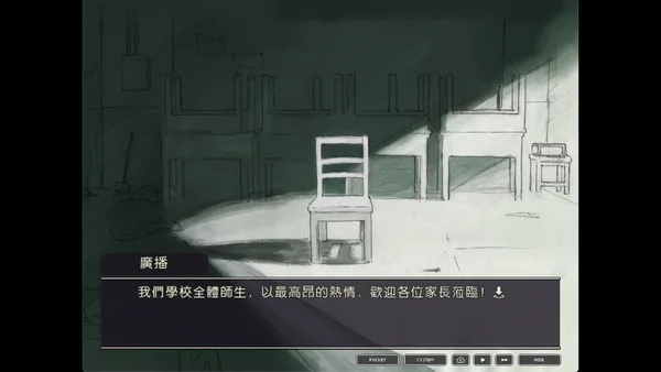 局外人 L'Etranger screenshot 15
