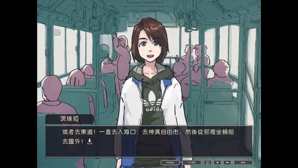 局外人 L'Etranger screenshot 18