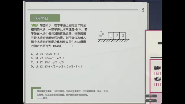 局外人 L'Etranger screenshot 5