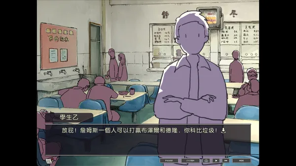 局外人 L'Etranger screenshot 8