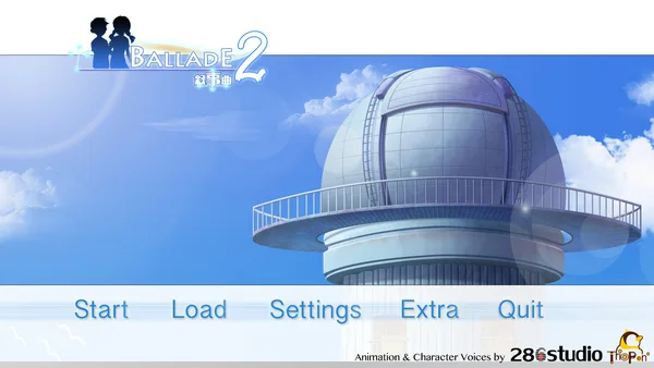 叙事曲2：星空下的诺言 / Ballade2: the Celestial Promise screenshot 1