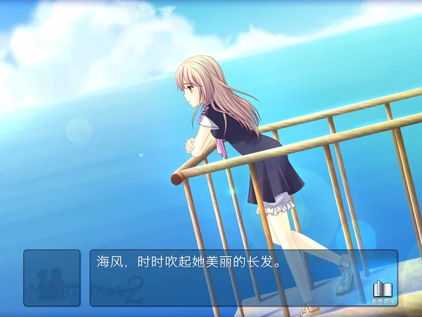 叙事曲2：星空下的诺言 / Ballade2: the Celestial Promise screenshot 2