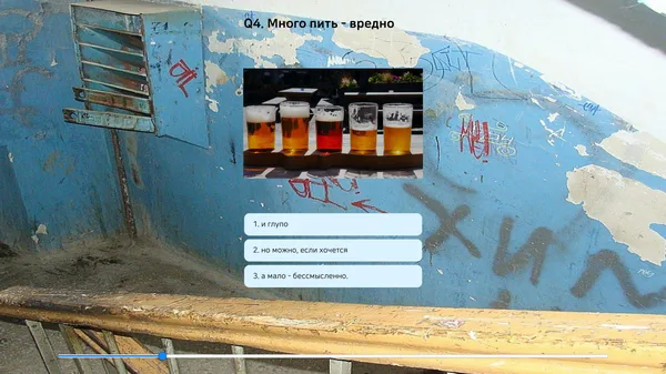 Пацанский цитатник / Russian Test screenshot 6