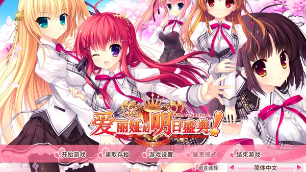 ALIA’s CARNIVAL！ screenshot 1
