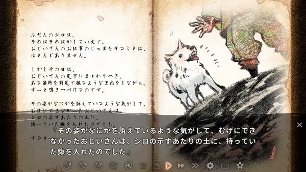 Adabana Odd Tales screenshot 6