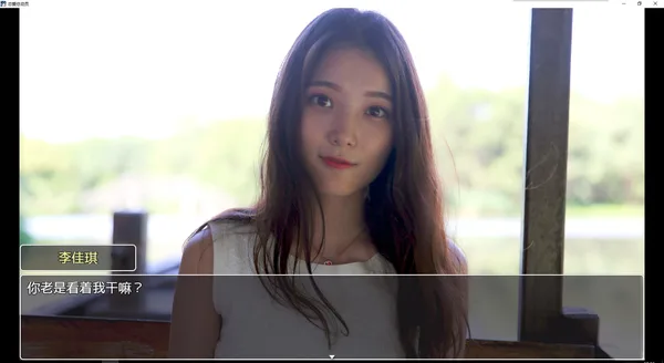 恋爱总动员/Love Date screenshot 3