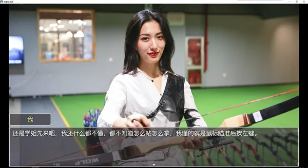 恋爱总动员/Love Date screenshot 9