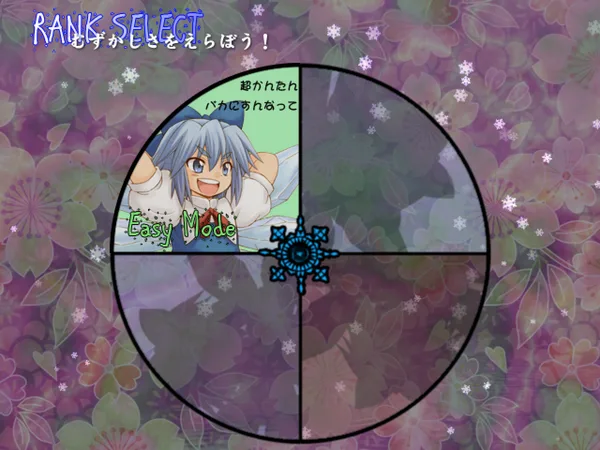 Yousei Daisensou ~ Touhou Sangetsusei screenshot 1