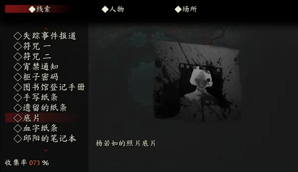GhostCry Hill screenshot 5