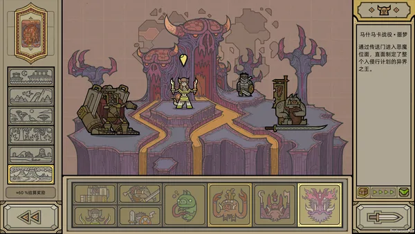 Legioncraft screenshot 5