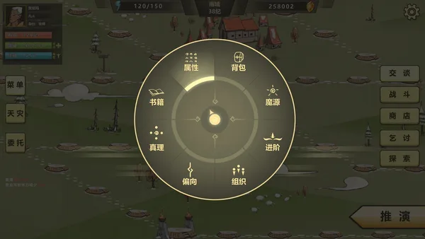 巫师超凡者 Legend of the wizard screenshot 2