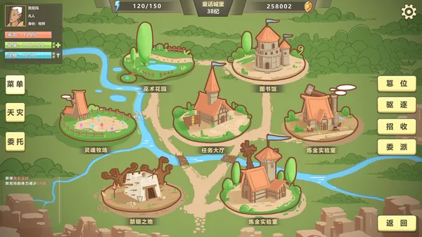 巫师超凡者 Legend of the wizard screenshot 3