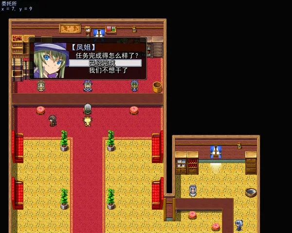 逝去的回忆3：四叶草之梦 screenshot 10