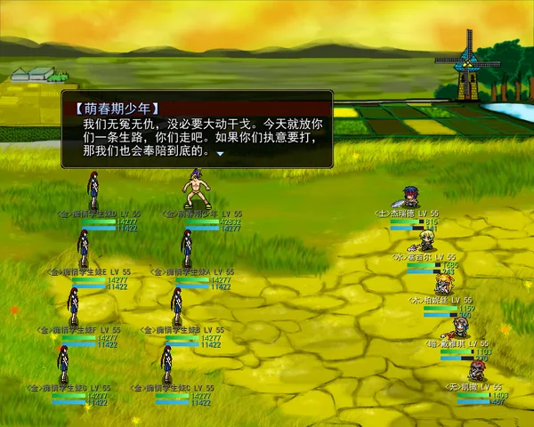 逝去的回忆3：四叶草之梦 screenshot 5