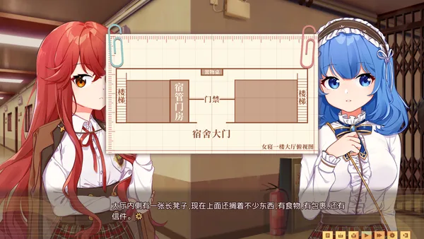 Banter Schooldays!!三〇一室无一人 screenshot 3