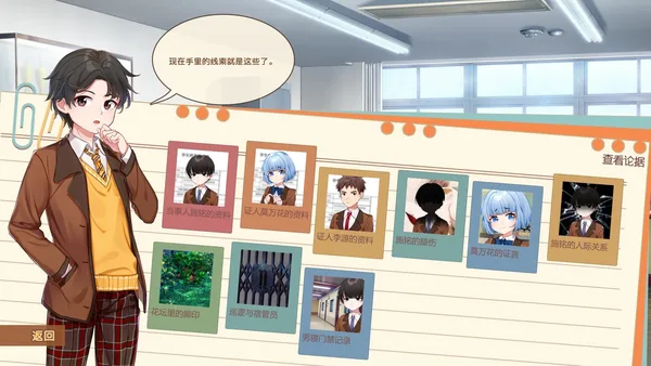 Banter Schooldays!!三〇一室无一人 screenshot 7
