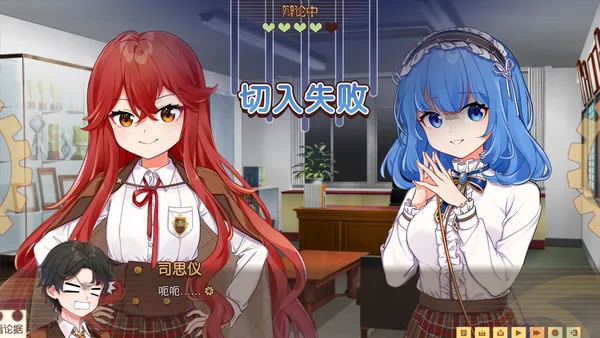 Banter Schooldays!!三〇一室无一人 screenshot 9
