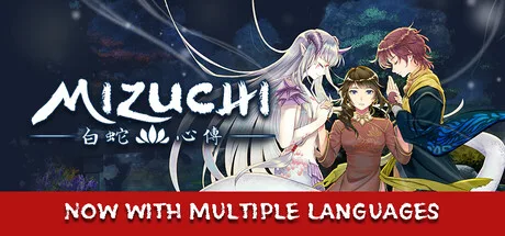Mizuchi 白蛇心傳