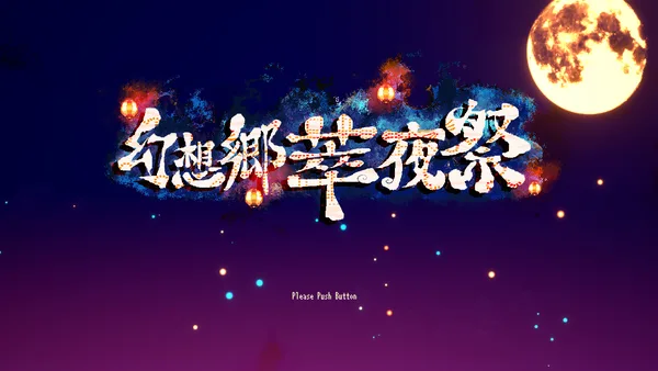 Screenshot 10 di Gensokyo Night Festival