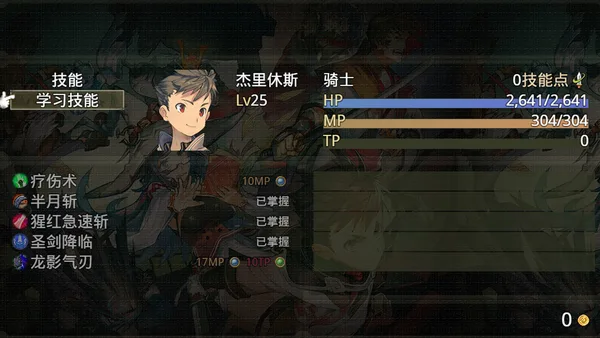 巅峰骑士团 screenshot 8