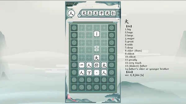 Chinatris screenshot 3